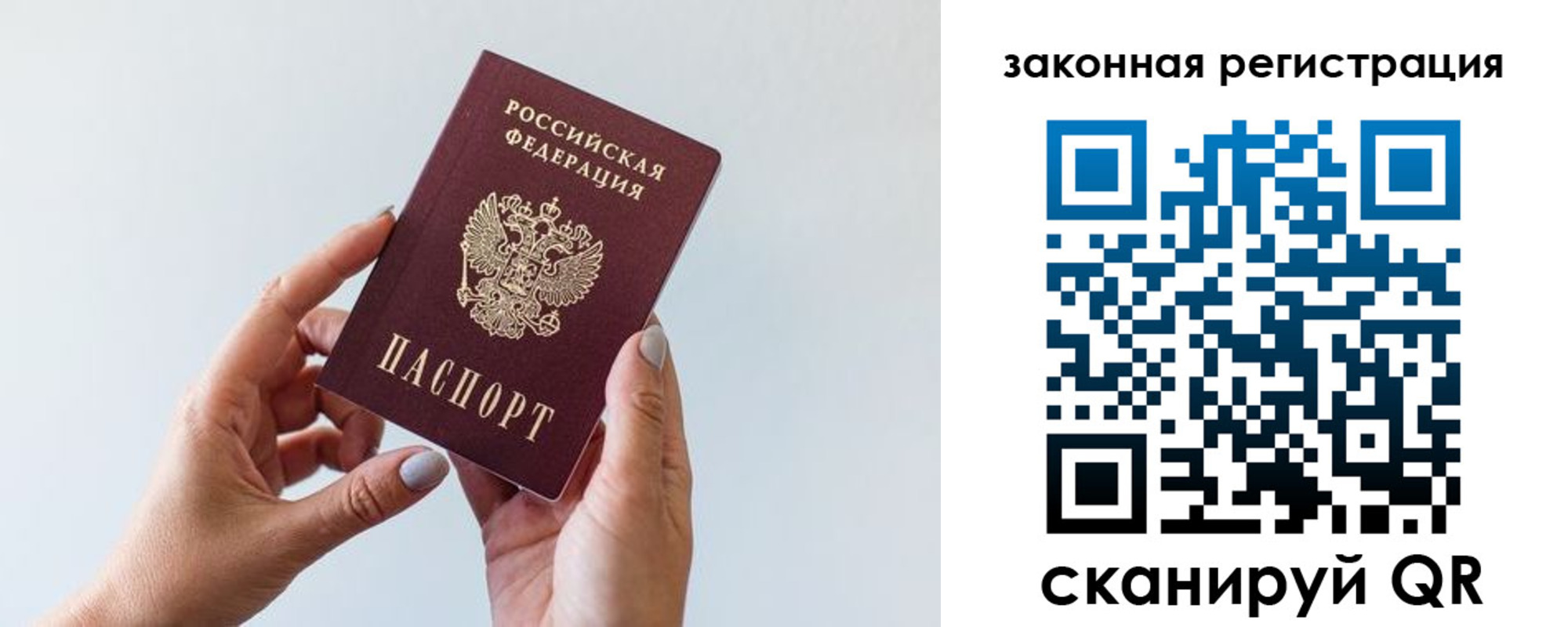 миграционный учет в Шахтах