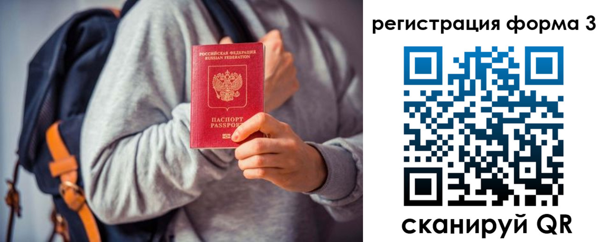 временная регистрация адрес в Шахтах