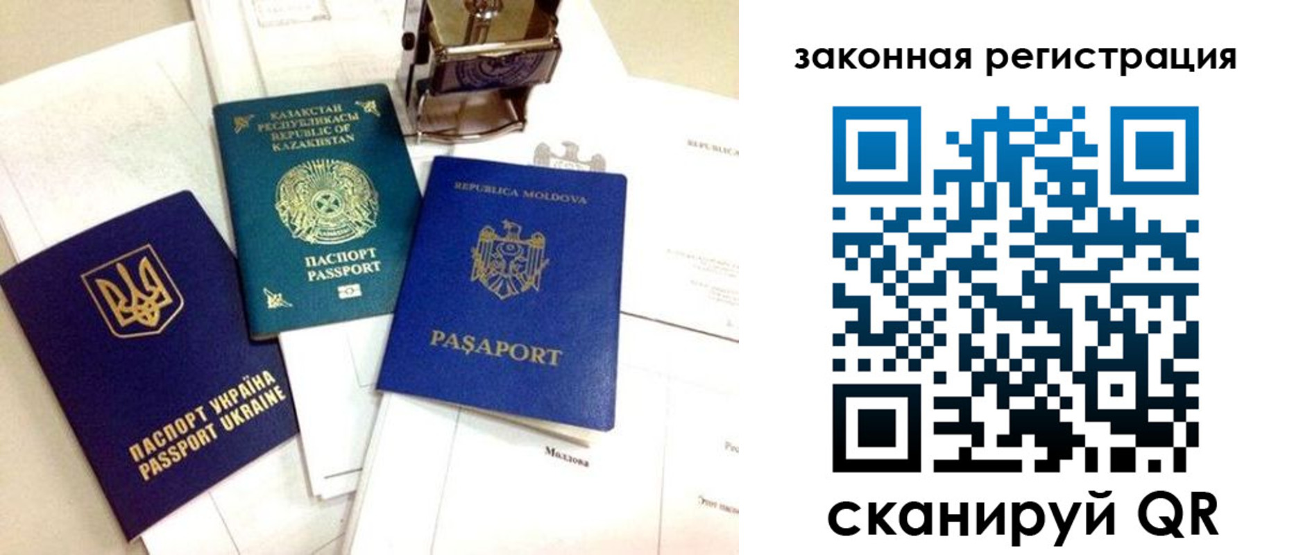 временная прописка в Шахтах