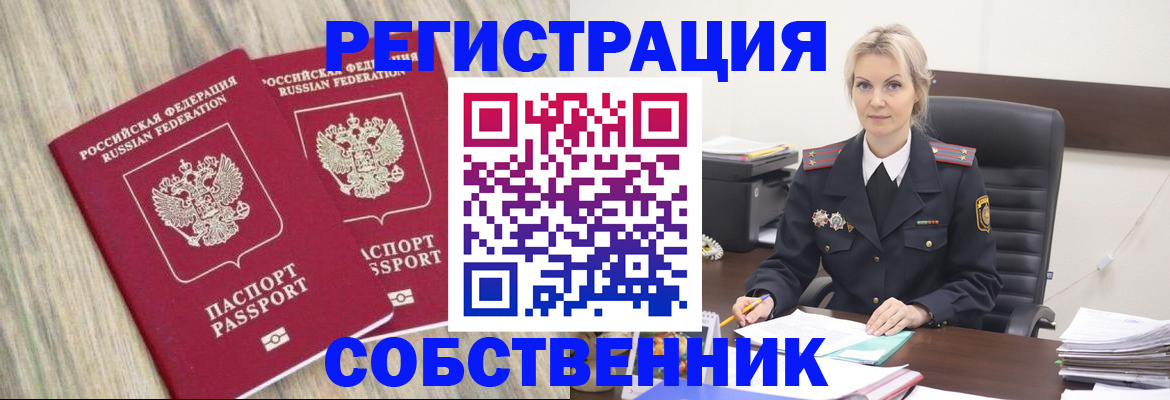 миграционный учет в Шахтах