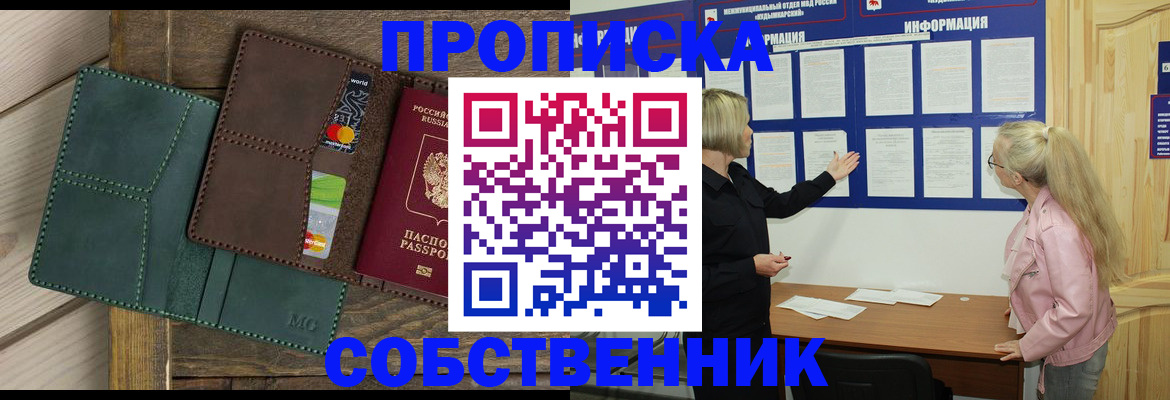 найти адрес прописки в Шахтах
